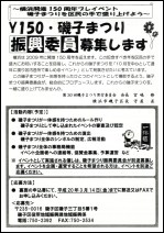 ��q�܂�U���ψ���W�`���V